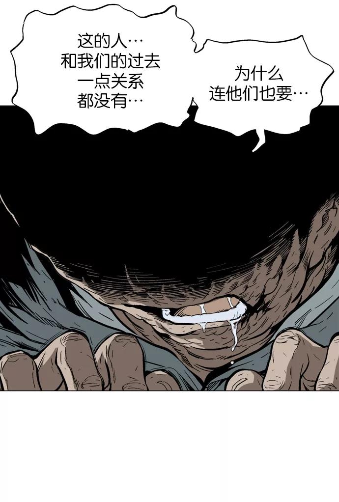 《高手》[第86话] 鬼影（7话） 第54页