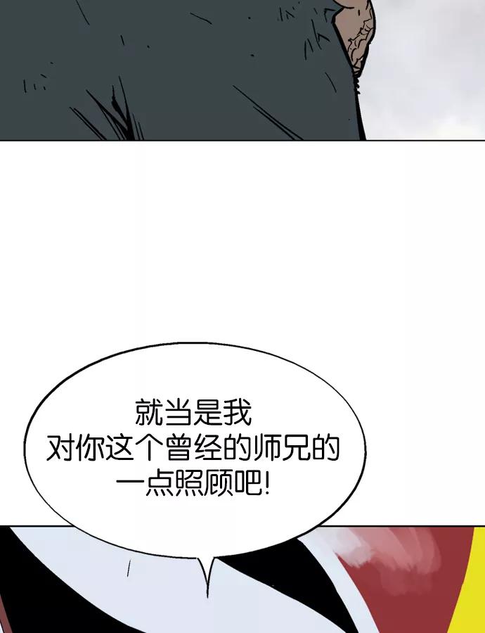 《高手》[第86话] 鬼影（7话） 第60页