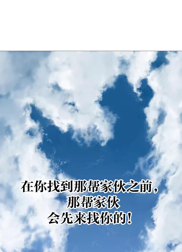 《高手》[第86话] 鬼影（7话） 第106页