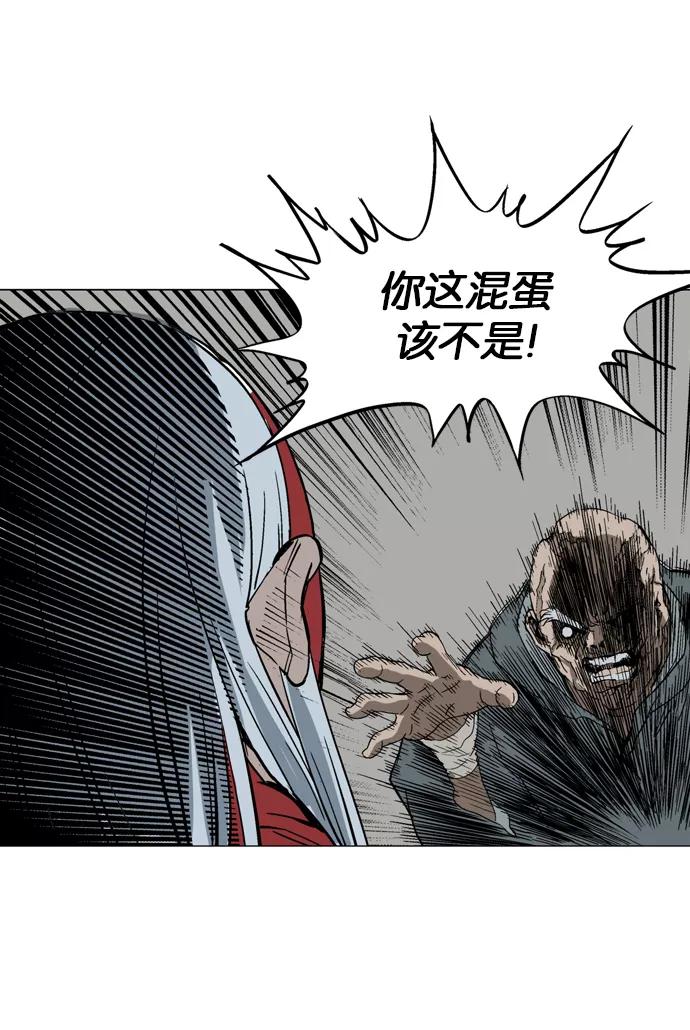 《高手》[第86话] 鬼影（7话） 第28页