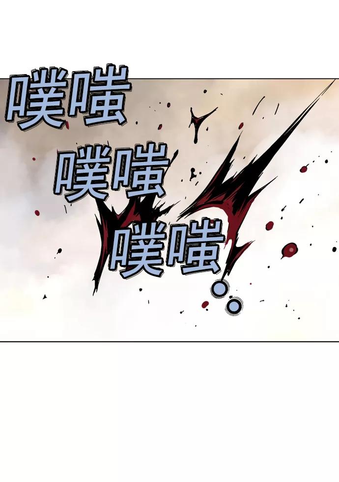 《高手》[第86话] 鬼影（7话） 第67页