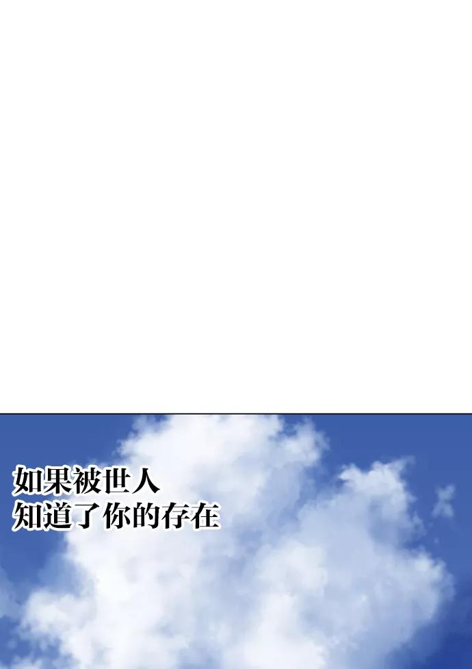 《高手》[第86话] 鬼影（7话） 第104页
