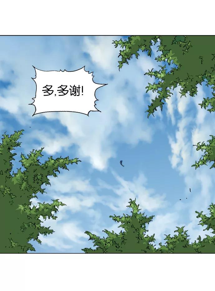 《高手》[第2部] 第1话 第75页