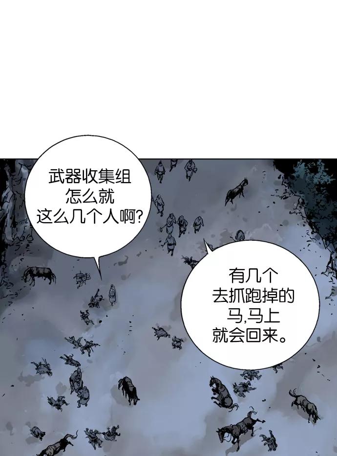 《高手》[第2部] 第1话 第62页