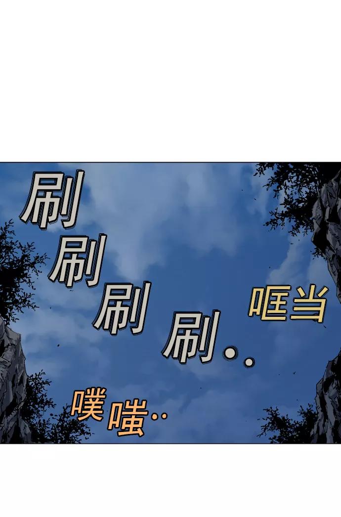 《高手》[第2部] 第1话 第36页