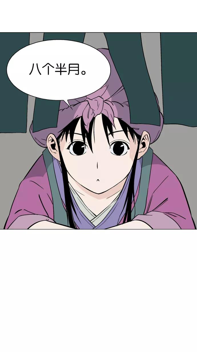 《高手》[第2部] 第1话 第108页