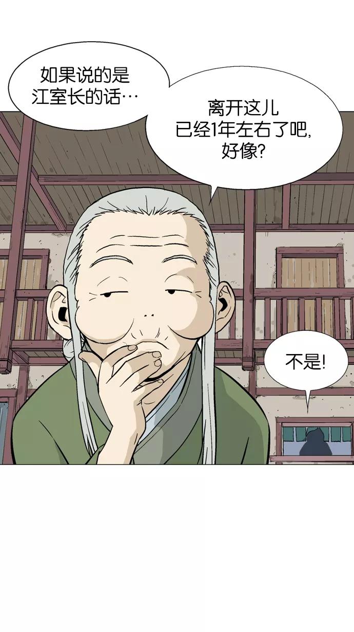 《高手》[第2部] 第1话 第107页
