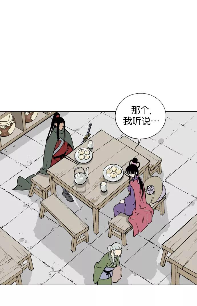 《高手》[第2部] 第1话 第87页