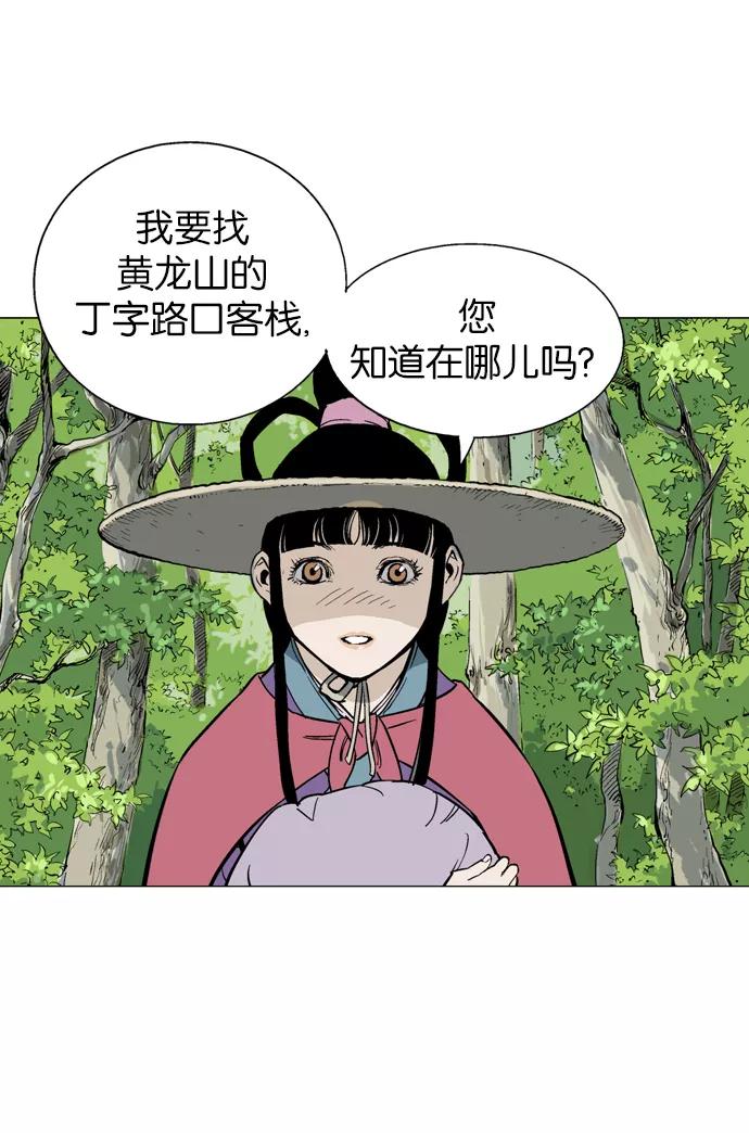 《高手》[第2部] 第1话 第70页