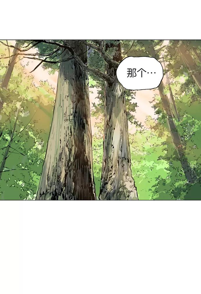 《高手》[第2部] 第1话 第67页