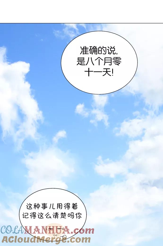 《高手》[第2部] 第1话 第109页