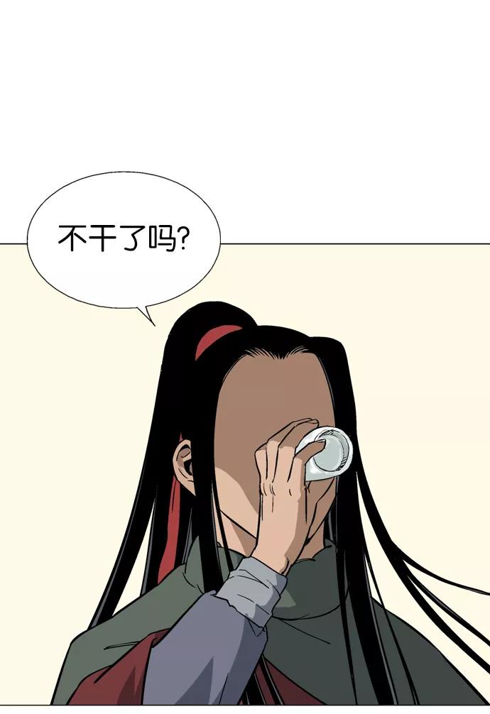 《高手》[第2部] 第1话 第104页