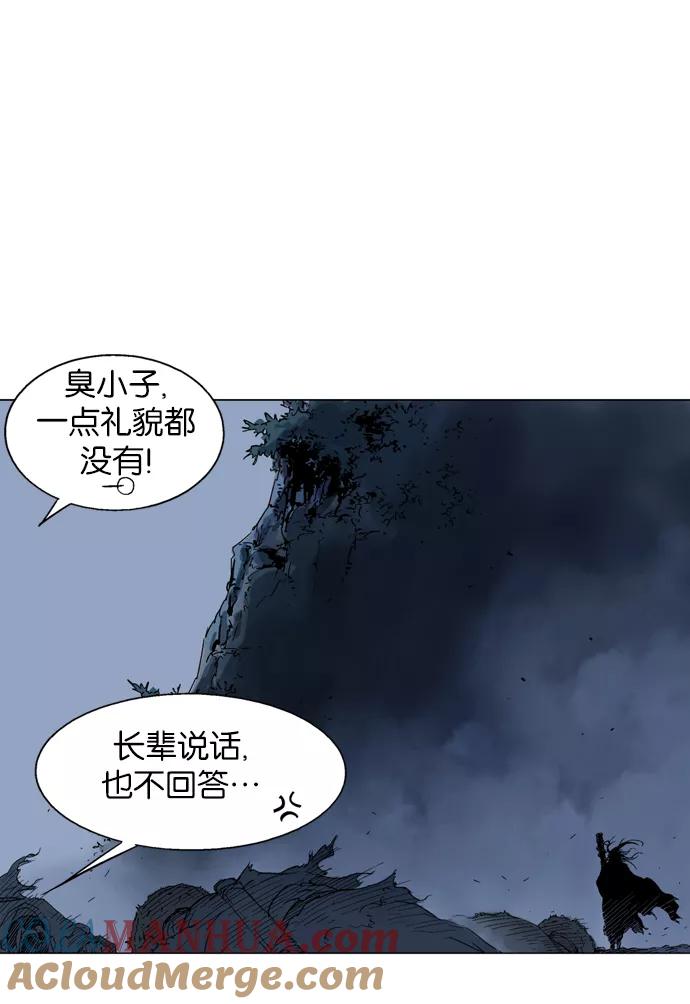 《高手》[第2部] 第1话 第57页