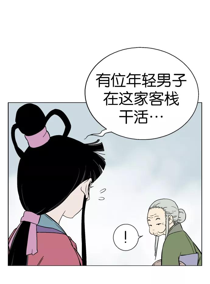 《高手》[第2部] 第1话 第88页