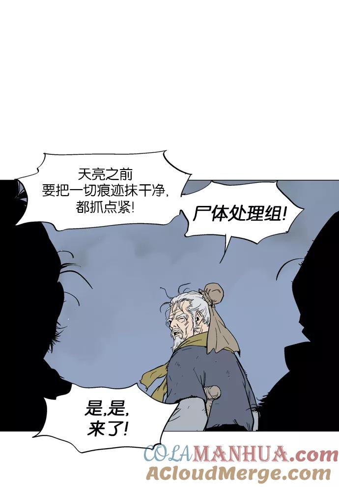 《高手》[第2部] 第1话 第61页