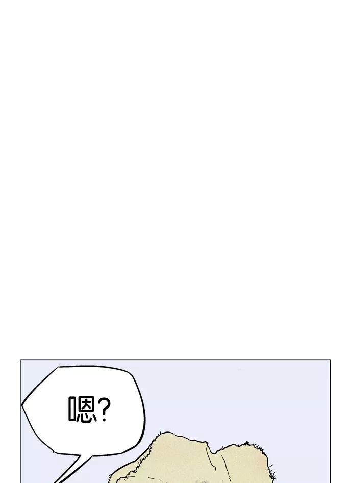 《高手》[第2部] 第2话 第92页