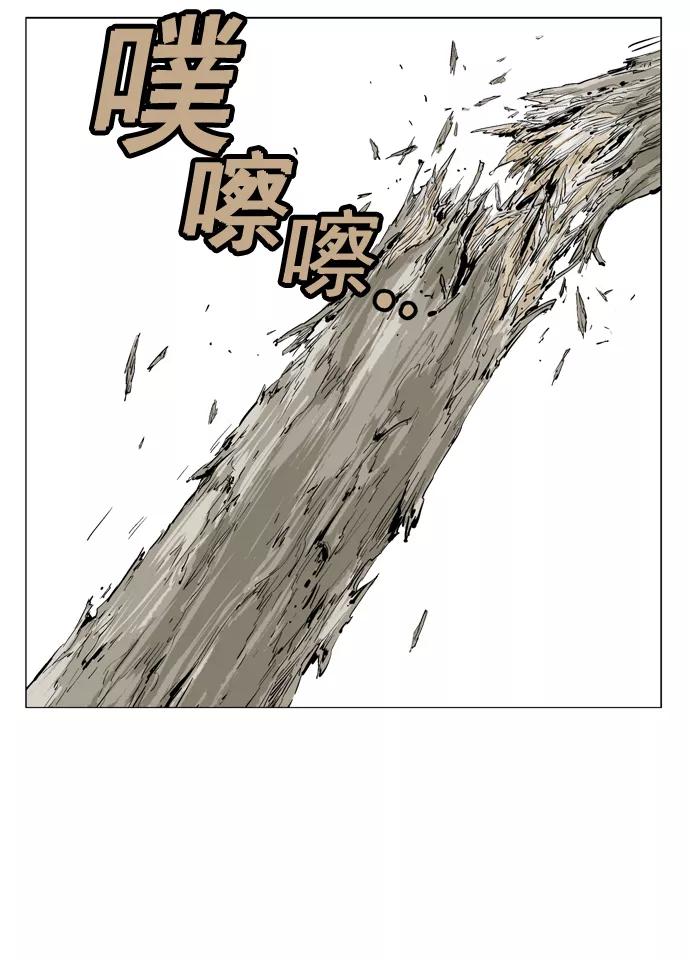 《高手》[第2部] 第2话 第44页