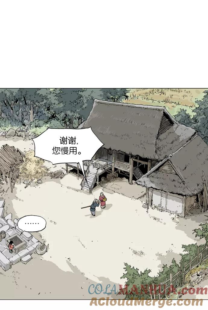 《高手》[第2部] 第2话 第65页
