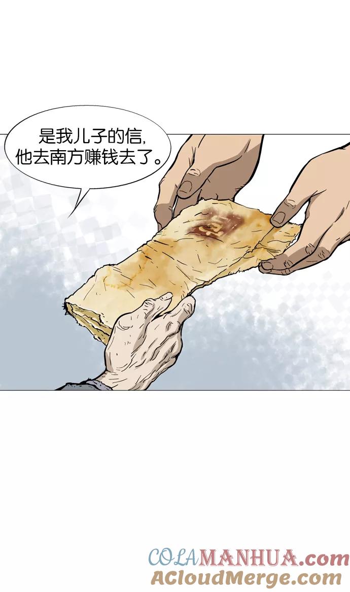 《高手》[第2部] 第2话 第105页