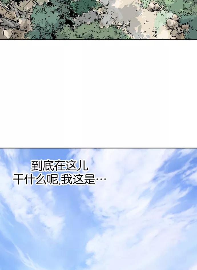 《高手》[第2部] 第2话 第128页