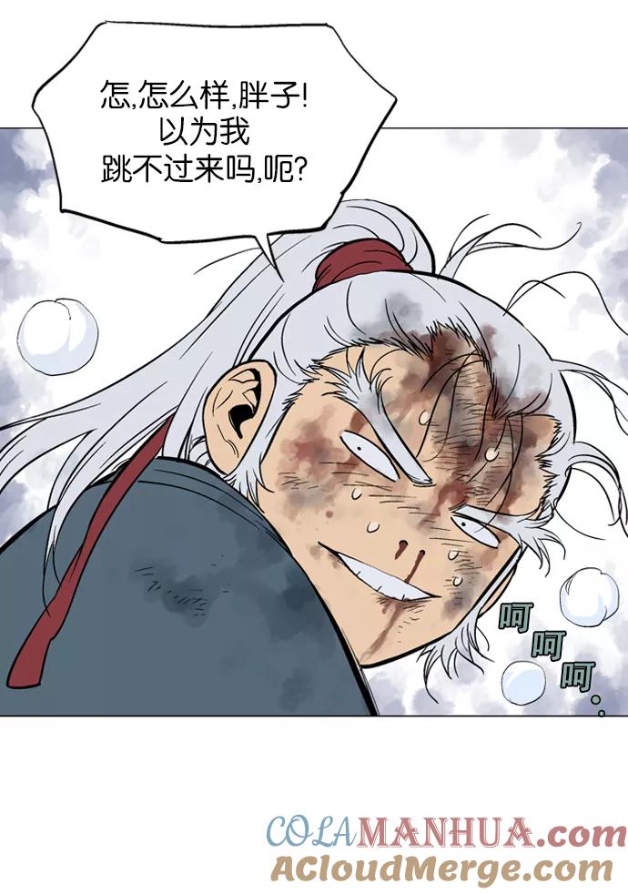 《高手》[第2部] 第2话 第29页