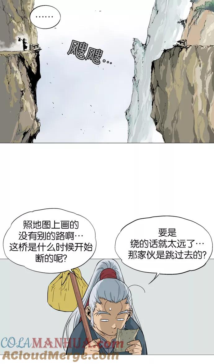 《高手》[第2部] 第2话 第21页