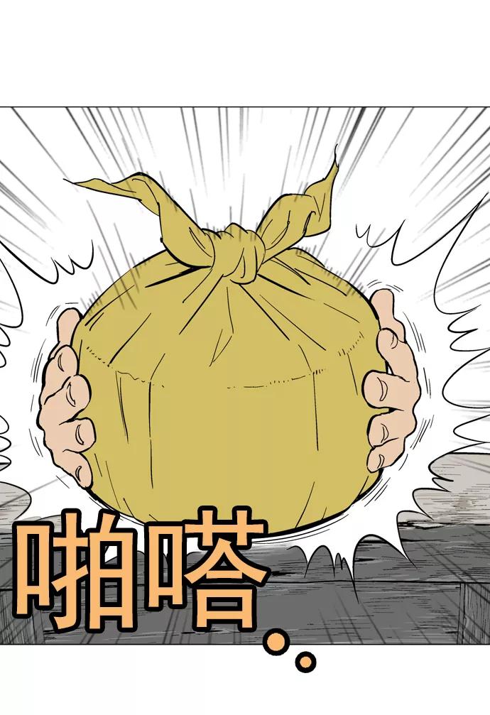 《高手》[第2部] 第2话 第74页
