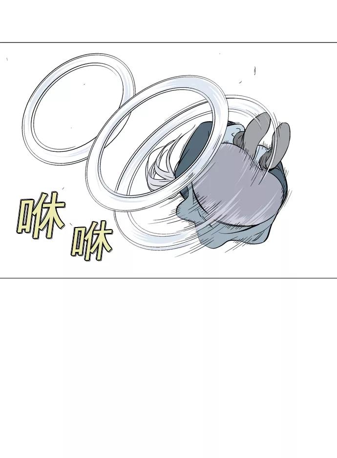 《高手》[第2部] 第2话 第26页