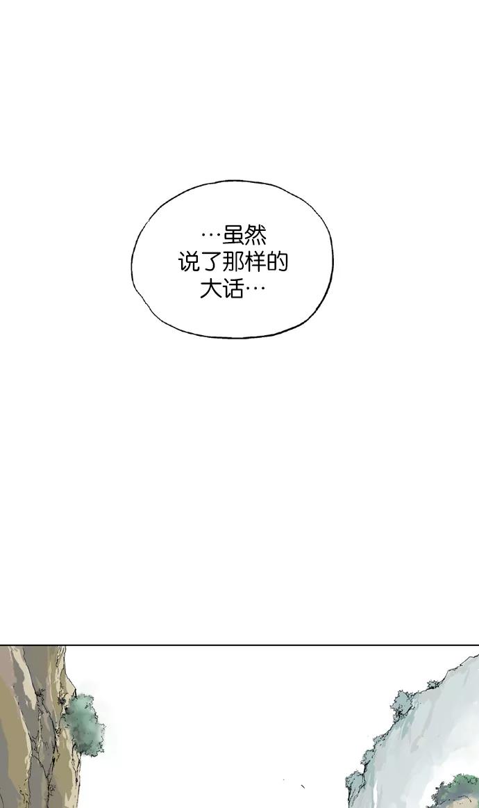 《高手》[第2部] 第2话 第20页
