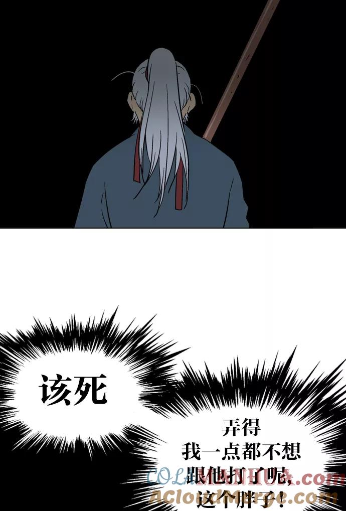 《高手》[第2部] 第2话 第125页