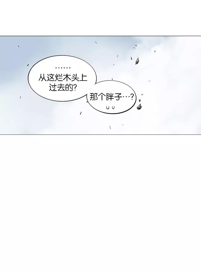 《高手》[第2部] 第2话 第46页