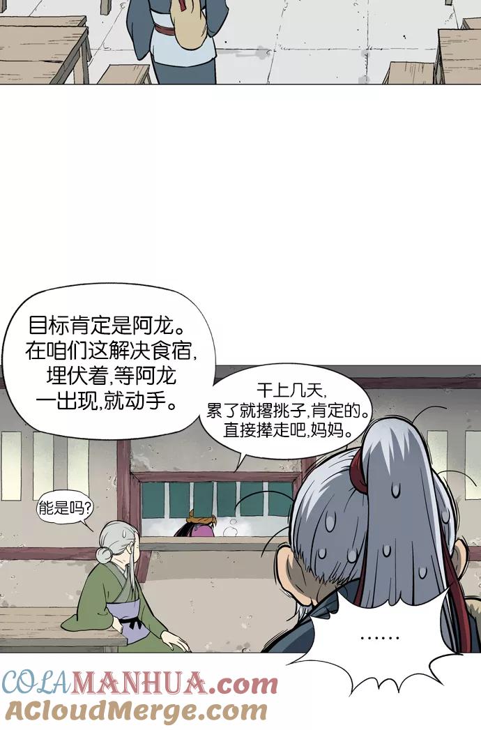 《高手》[第2部] 第2话 第13页