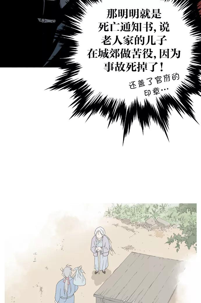 《高手》[第2部] 第2话 第122页