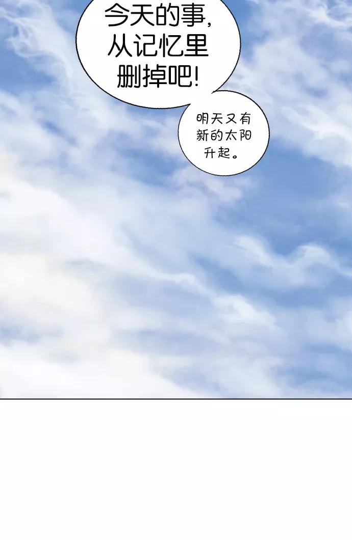 《高手》[第2部] 第2话 第132页