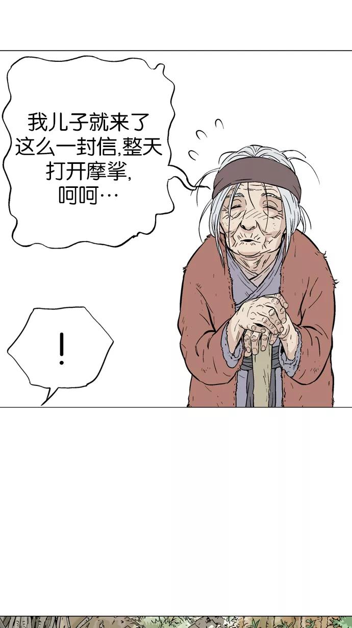 《高手》[第2部] 第2话 第111页