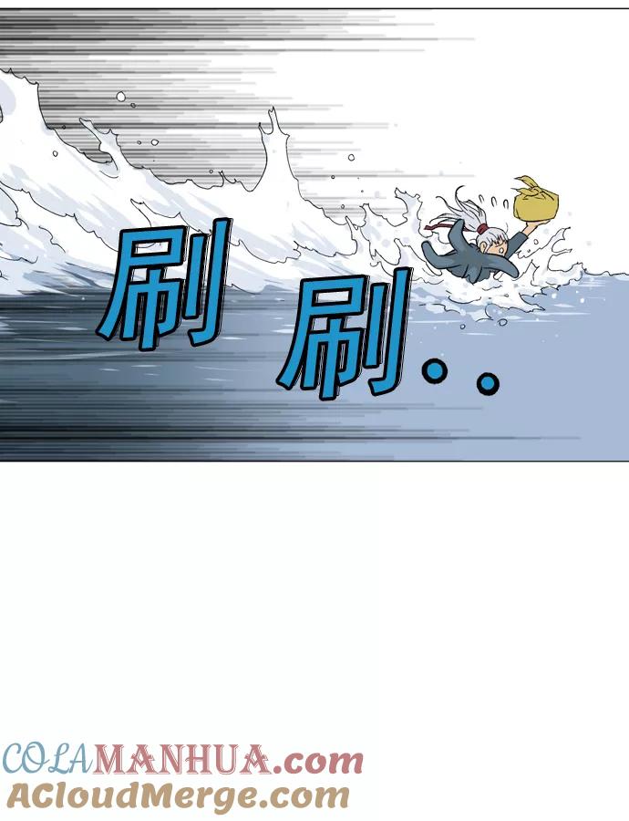 《高手》[第2部] 第2话 第73页