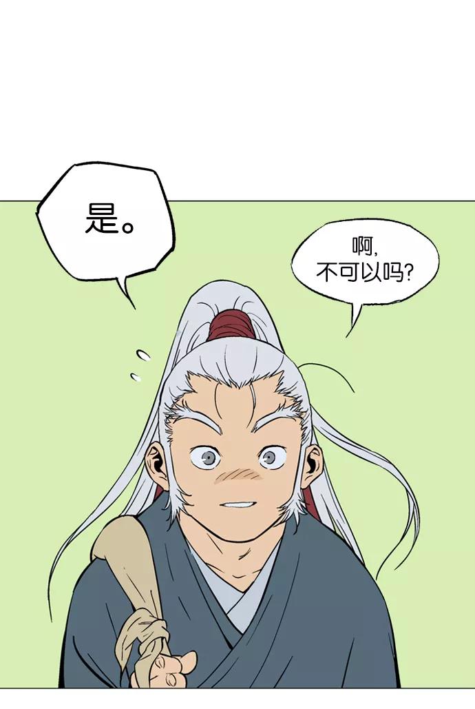 《高手》[第2部] 第2话 第11页