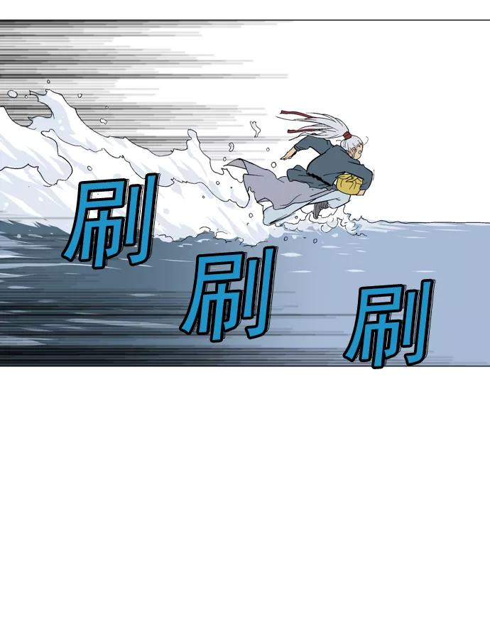 《高手》[第2部] 第2话 第72页