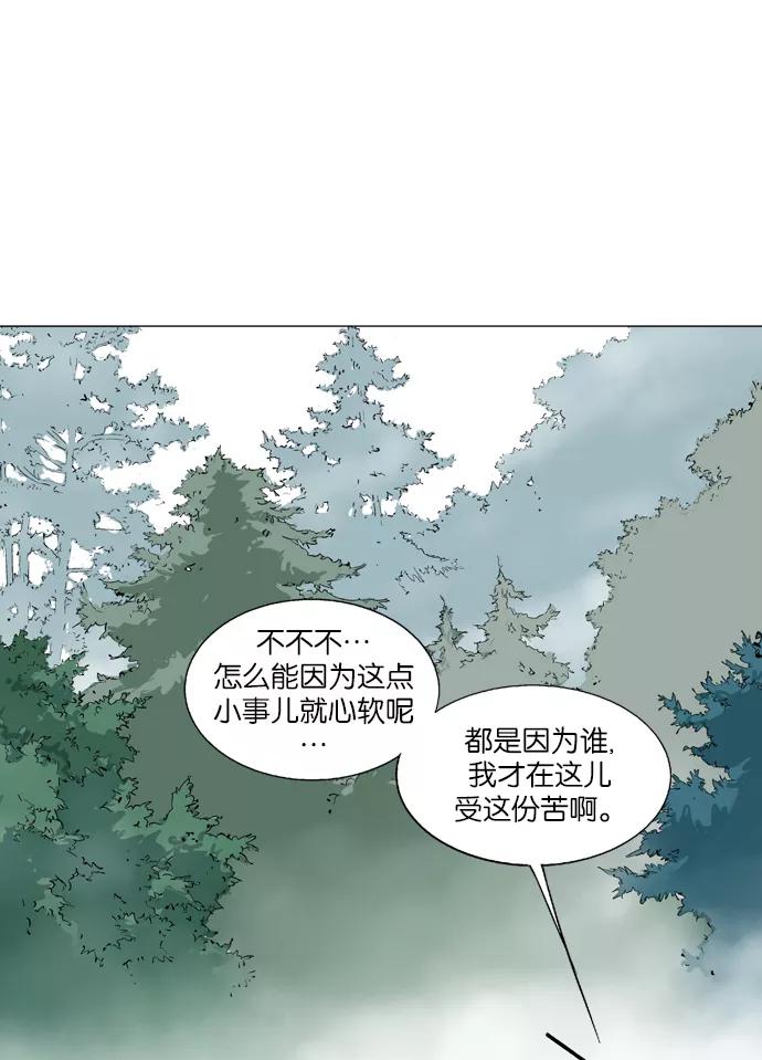 《高手》[第2部] 第2话 第130页