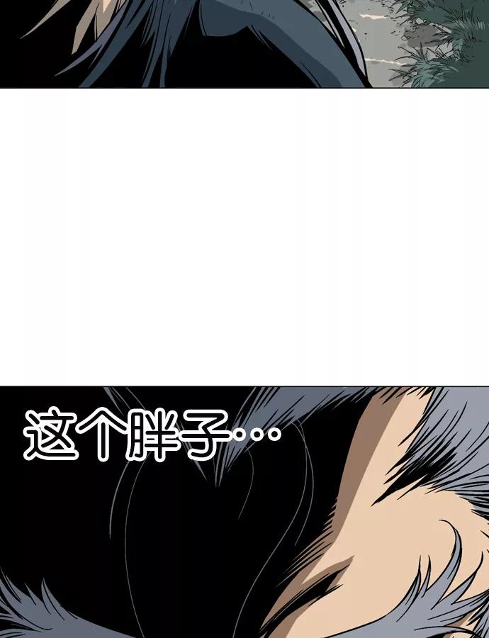 《高手》[第2部] 第2话 第119页