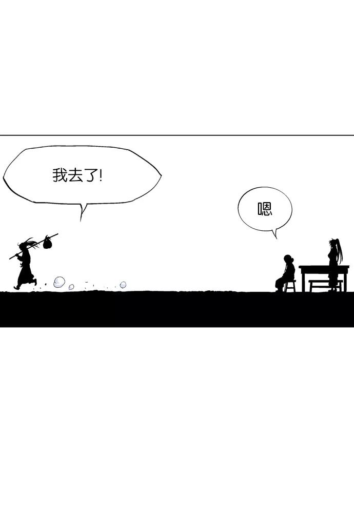 《高手》[第2部] 第2话 第96页