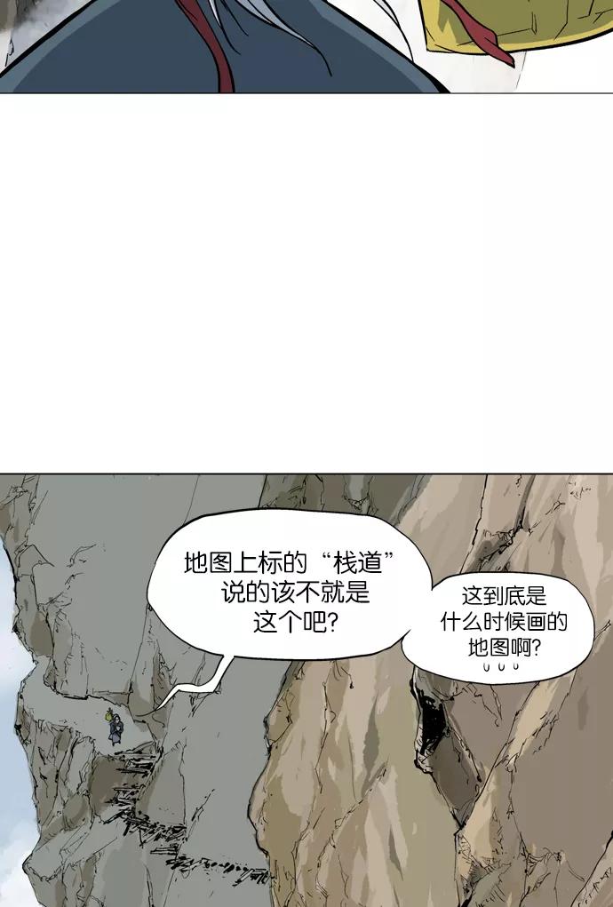 《高手》[第2部] 第2话 第38页