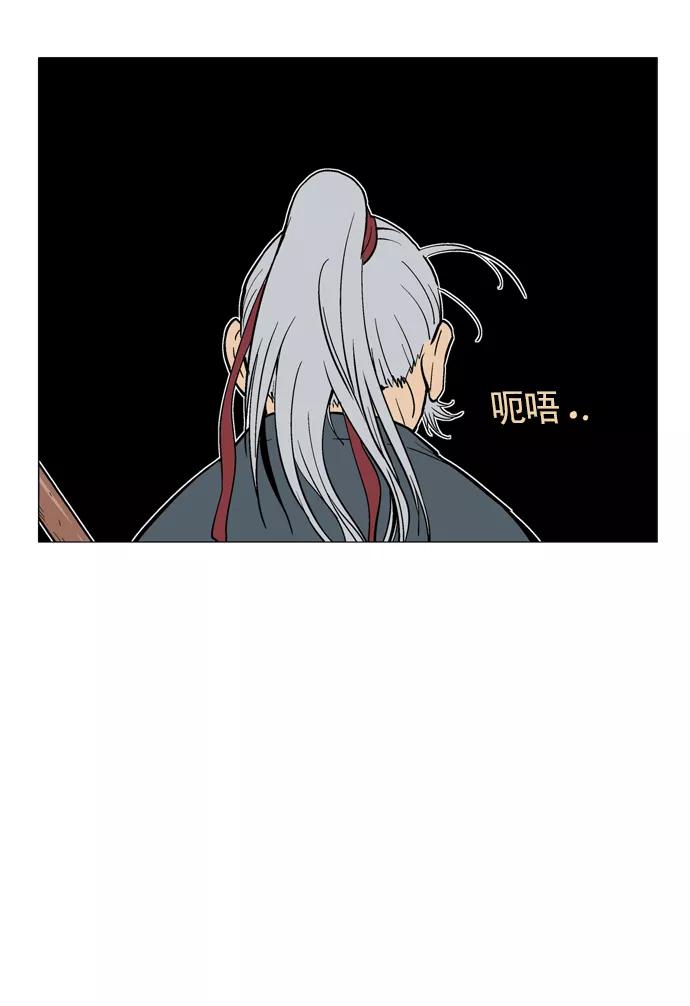 《高手》[第2部] 第2话 第64页