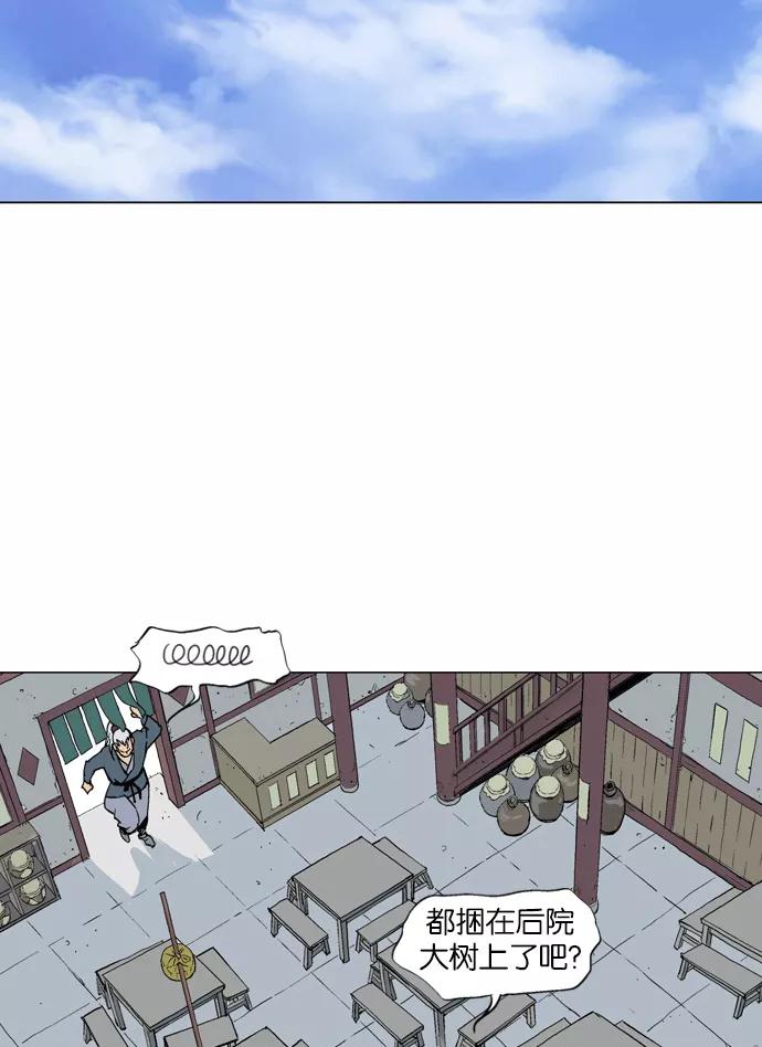 《高手》[第2部] 第3话 第47页
