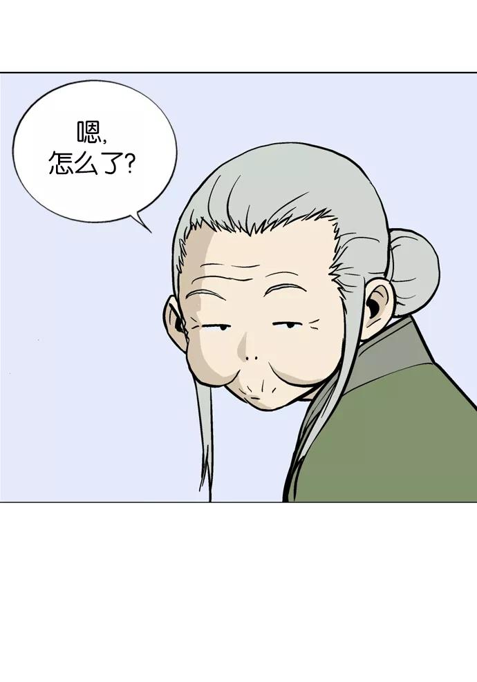 《高手》[第2部] 第3话 第50页