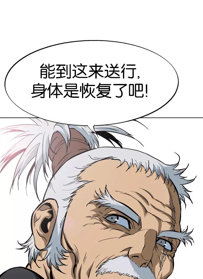 《高手》[第2部] 第3话 第104页