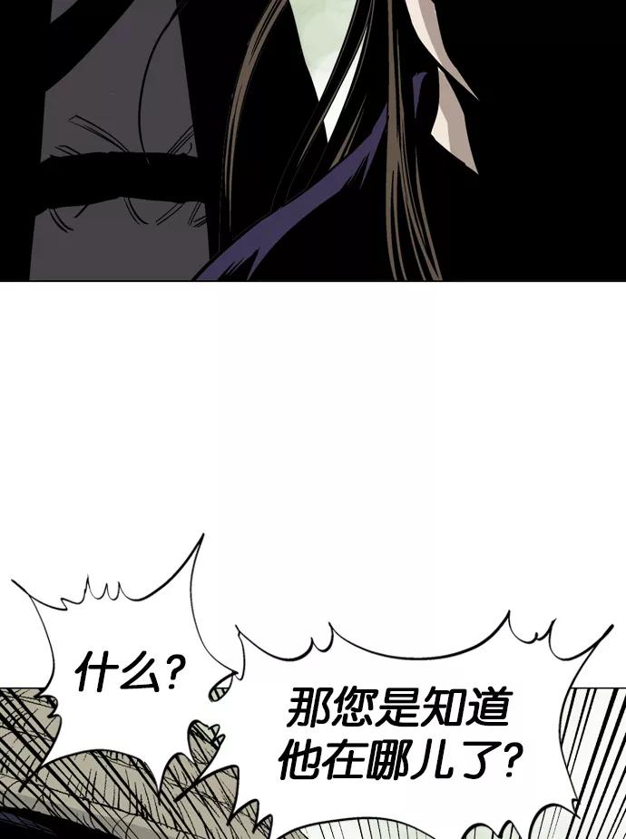 《高手》[第2部] 第3话 第79页