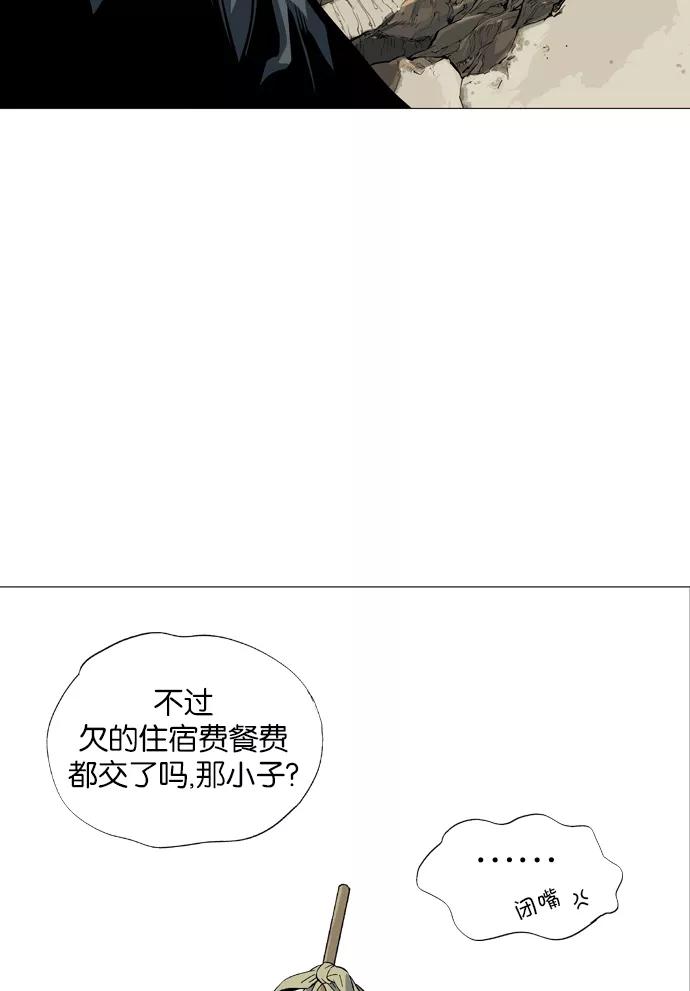 《高手》[第2部] 第3话 第108页