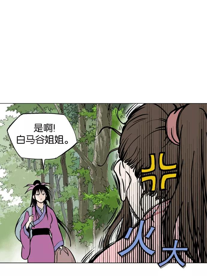 《高手》[第2部] 第3话 第60页