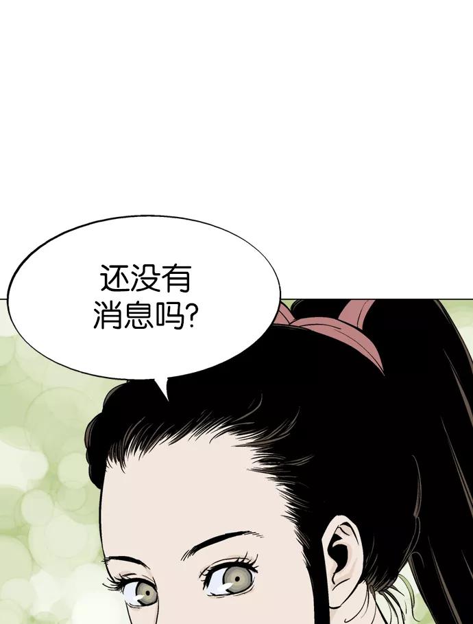 《高手》[第2部] 第3话 第64页